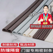 门缝密封条冬季 窗户防风保暖膜封窗神器门底防盗门缝隙胶条隔音条