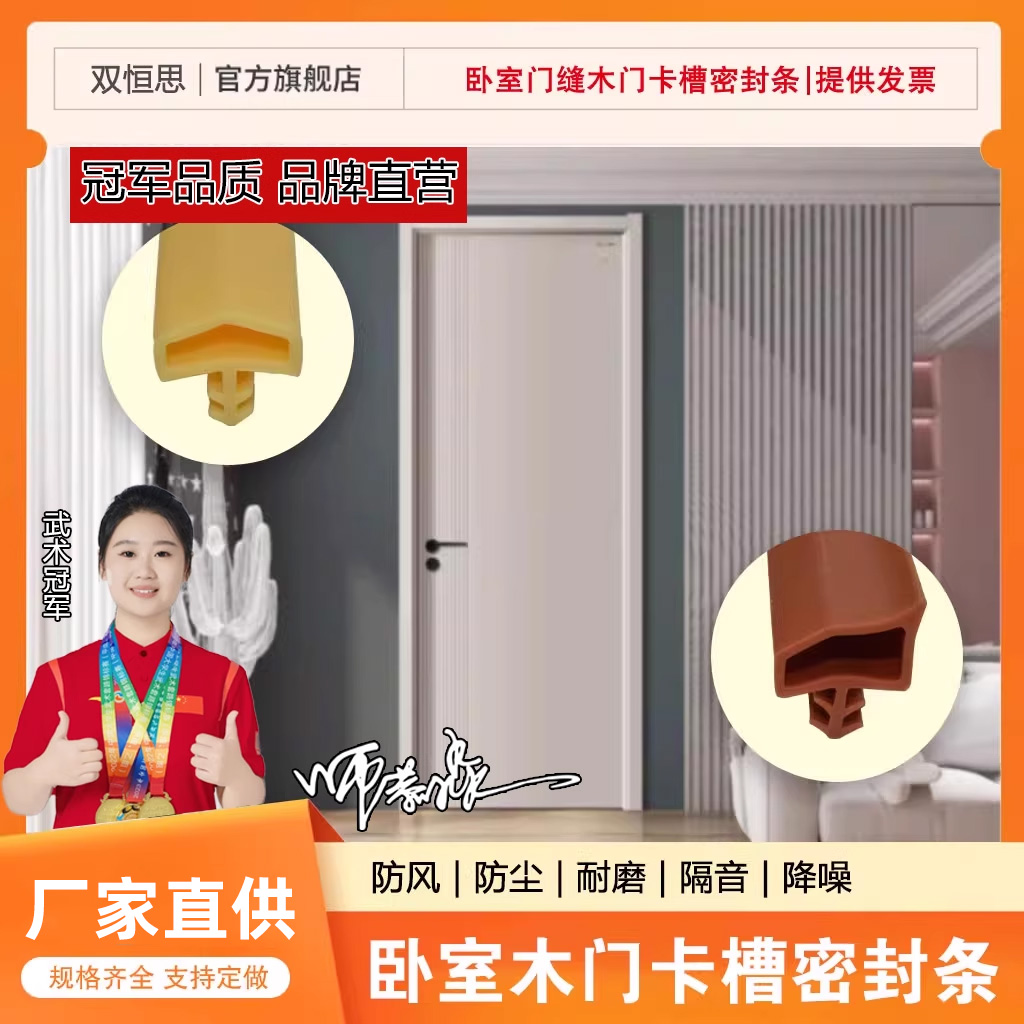 木门卡槽条隔音橡胶条防撞高弹性