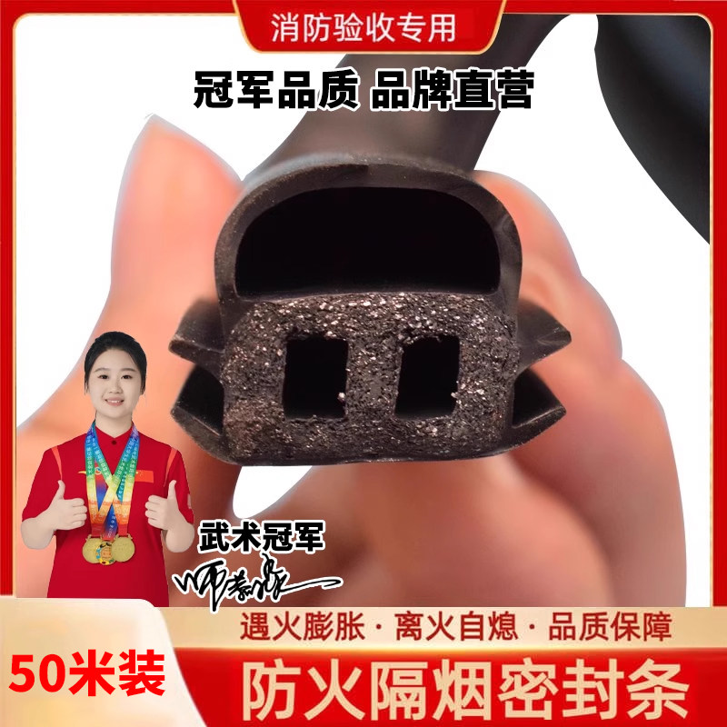船舶防火密封条口字型日字型防火门窗专用密封条遇火高膨胀50米,基础建材,密封条,淘宝优惠券,粉丝福利购,淘宝优惠卷