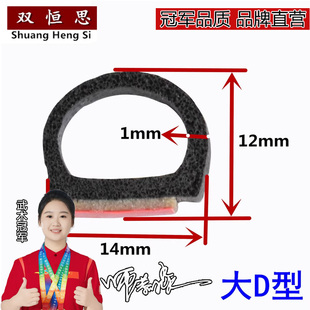 小D型 汽车密封条双层车门隔音条加厚防撞胶条车框条 一米价