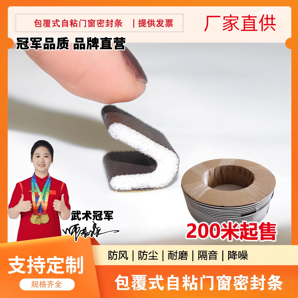 防盗门门窗房门隔音防风密封条高档耐脏自粘衣柜门移门窗户防撞条