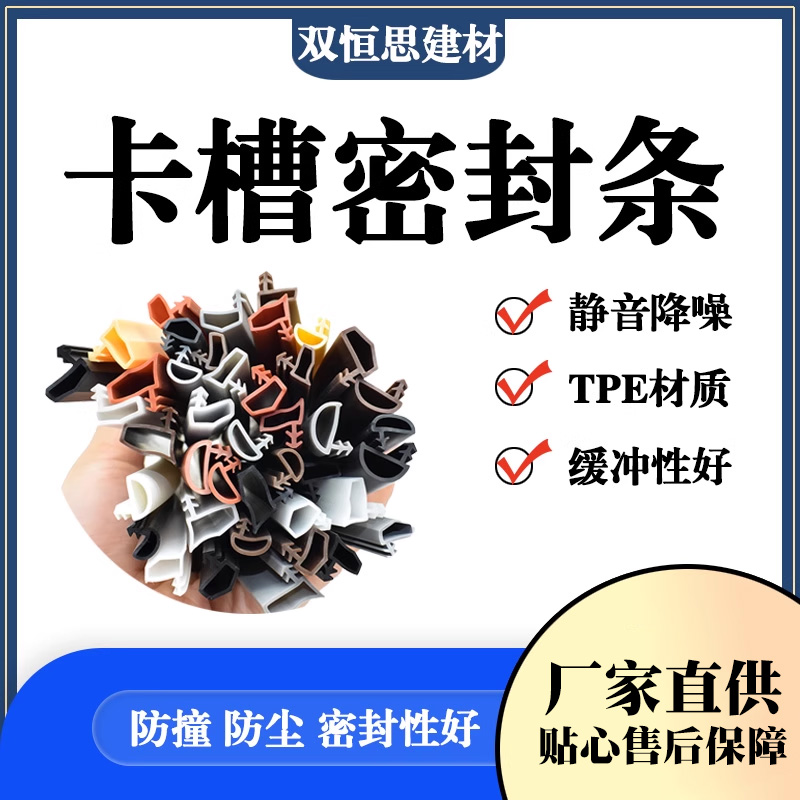 门缝密封条实木门防撞条卧室门隔音室内门卡槽门套条房门门框胶条