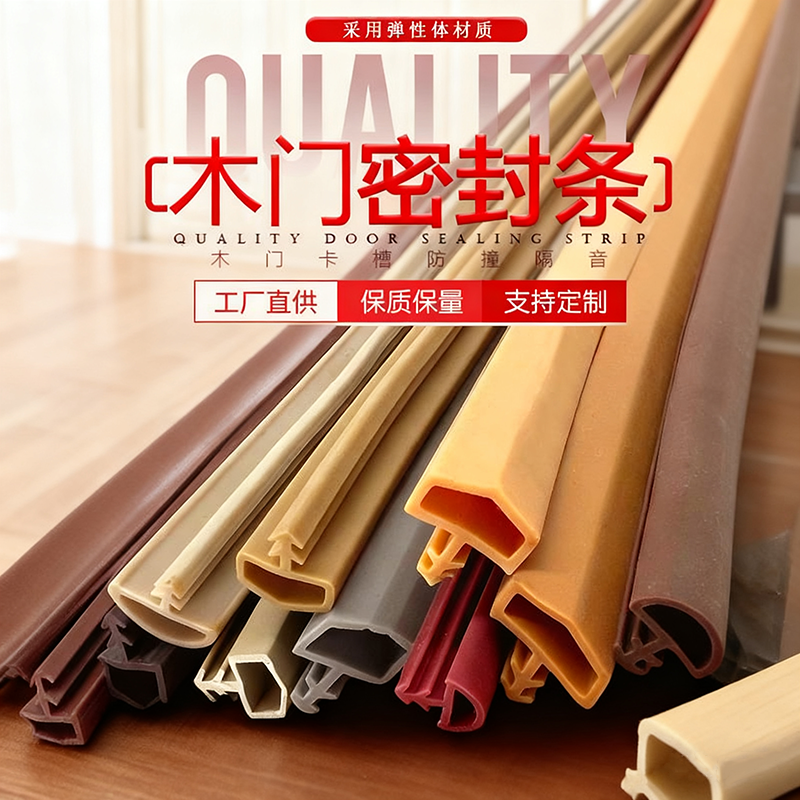 卧室门门缝隔音密封条木门静音防撞条防风保暖胶条门框皮条卡槽式