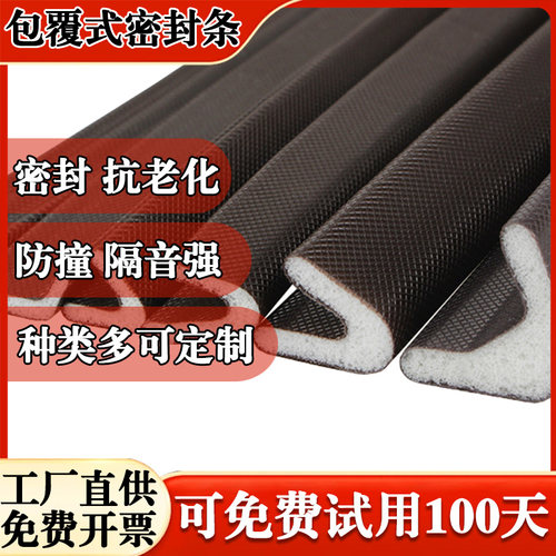 隔音防尘无毒无味自带背胶粘黏