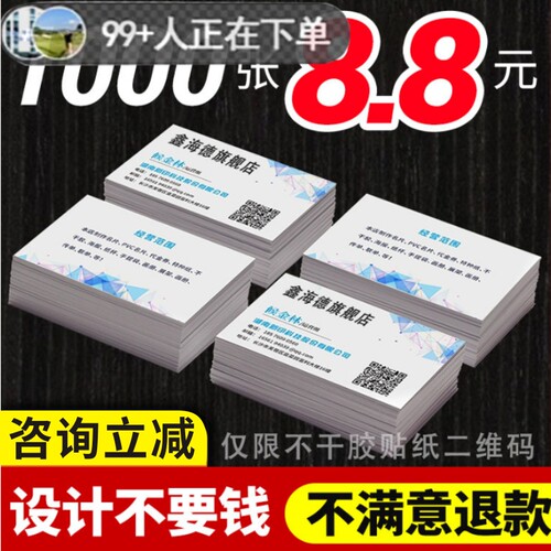 打孔加厚卡片订做印刷名片制作