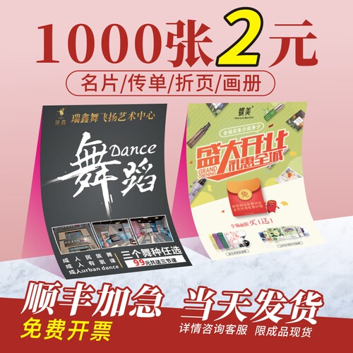 折页宣传单a5宣传单展会免费设计
