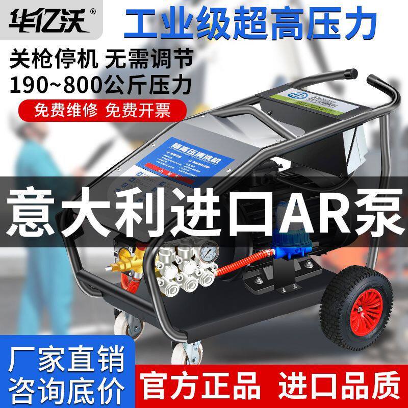 进口洗车机高压AR泵500公斤商用工业超强压力大功率除锈除漆便携