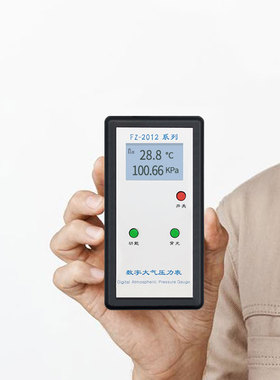 数字大气压力表FZ-2012B手持式大气压温度湿度厂房气象教学检测仪