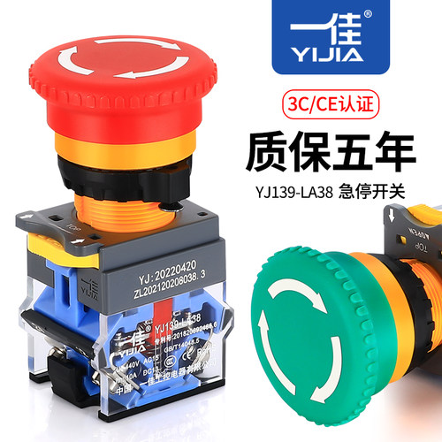 银触点急停按钮一佳质保5年