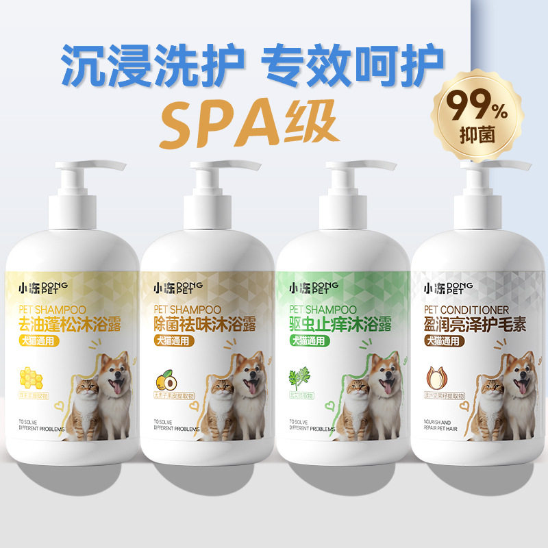 宠物狗狗沐浴露杀菌除臭持久留香驱虫止痒洗澡专用泰迪比熊猫香波