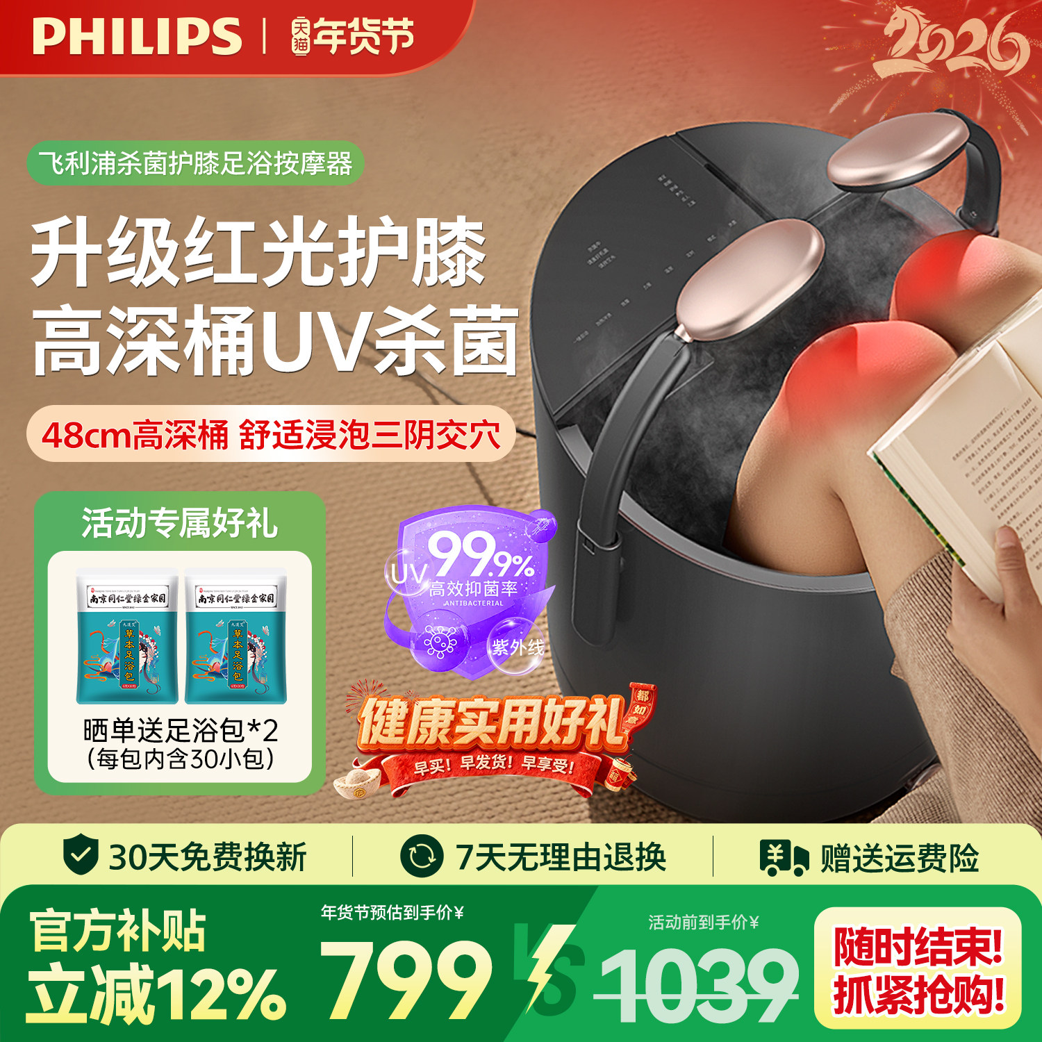 飞利浦泡脚桶加热恒温高深桶洗脚盆电动按摩足浴泡脚盆新年礼物