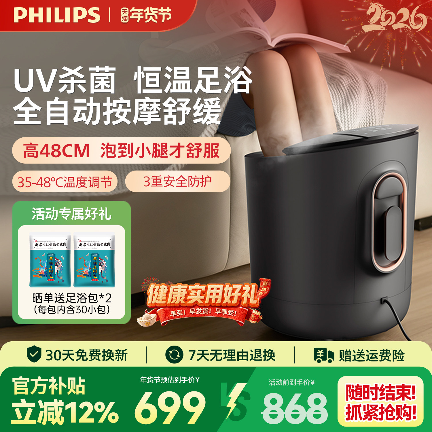 飞利浦泡脚桶过小腿家用足浴盆全电自动加热恒温按摩盆新年礼物