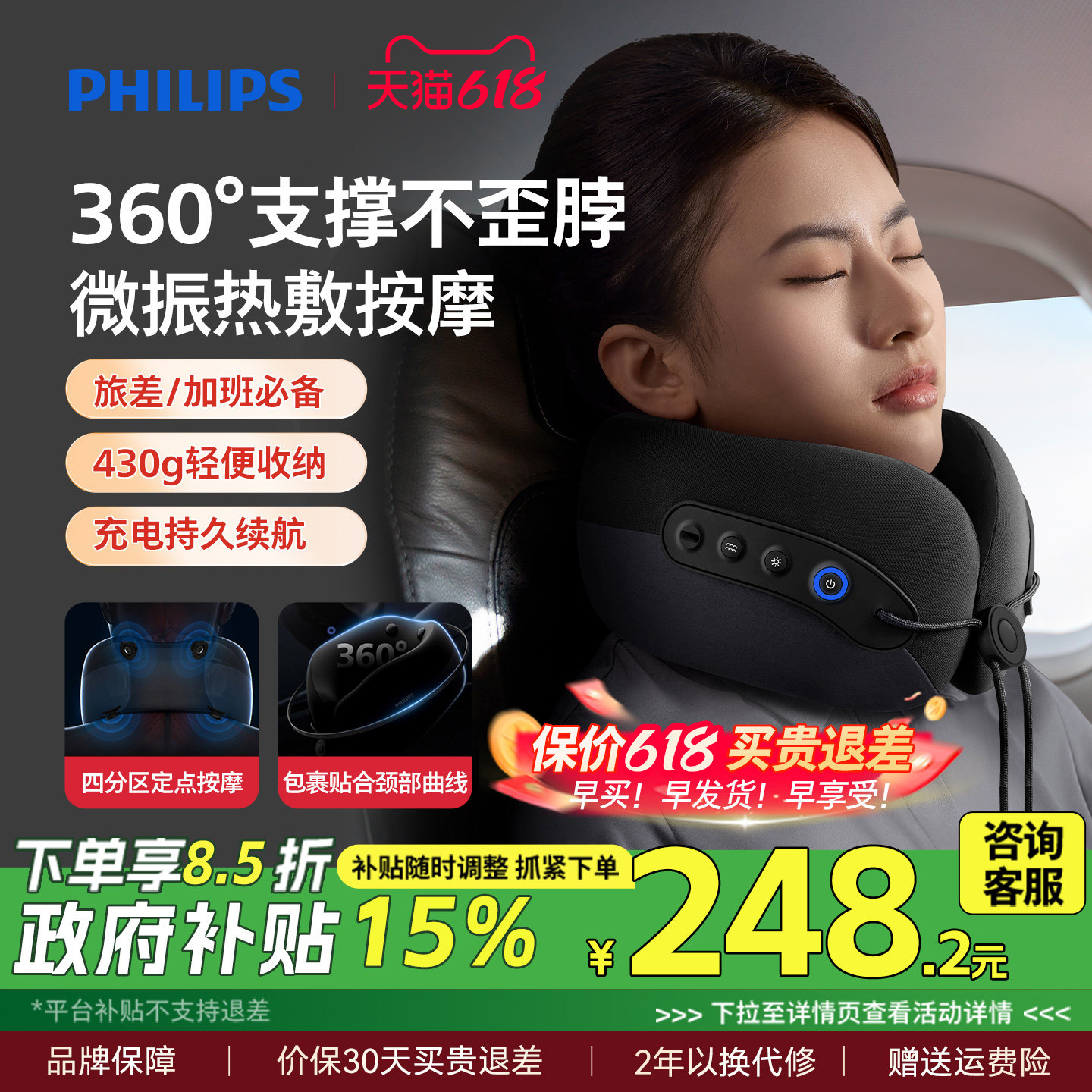 飞利浦颈部按摩器脖子颈椎仪热敷护颈托U型枕办公室飞机旅行神器