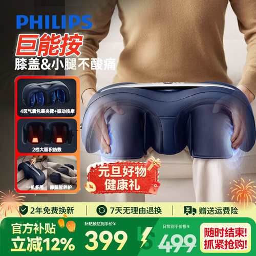 飞利浦膝盖按摩器关节疼痛护膝