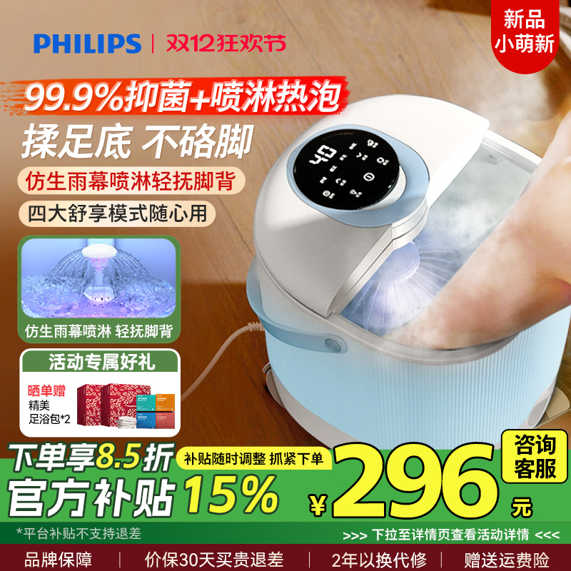 飞利浦泡脚桶高深桶加热恒温洗脚盆电动按摩全自动足浴盆泡脚盆