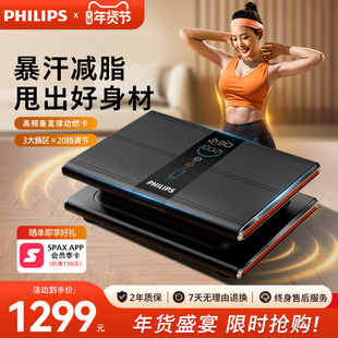 飞利浦垂直律动甩脂机家用全身懒人减肥神器瘦肚子抖抖机运动器材
