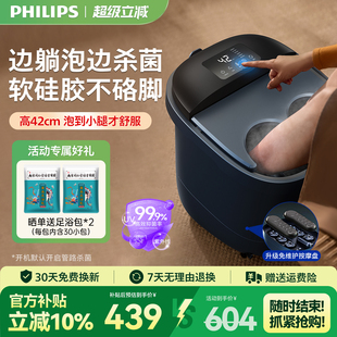 飞利浦小白桶泡脚桶熏蒸杀菌电动按摩全自动加热足浴盆新年礼物