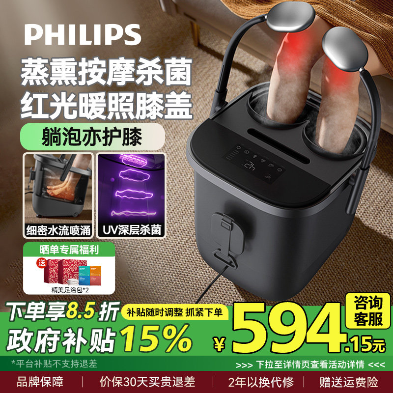 飞利浦泡脚桶恒温加热高深桶洗脚盆家用养生杀菌电动按摩足浴盆