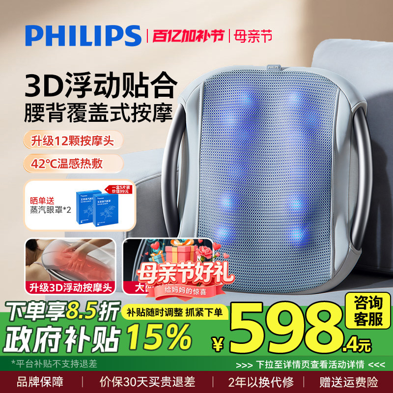 飞利浦背部腰部颈部多功能肩颈按摩器揉捏热敷办公室家用按摩靠垫