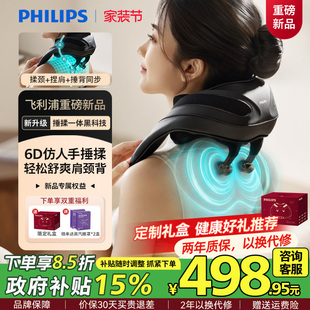 飞利浦捶揉肩颈按摩仪捶打腰背部斜方肌脖子颈椎按摩器男女生礼物
