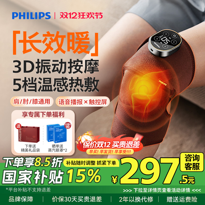 飞利浦膝盖按摩仪小腿腿部