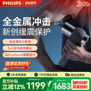飞利浦大金刚筋膜枪肌肉按摩器专业健身电动按摩枪新年情人节礼物