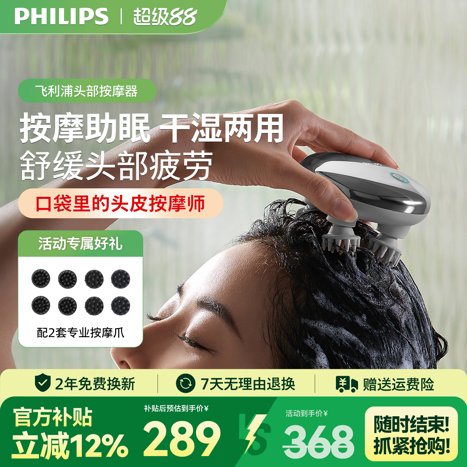 干湿两用同频揉捏头部按摩器