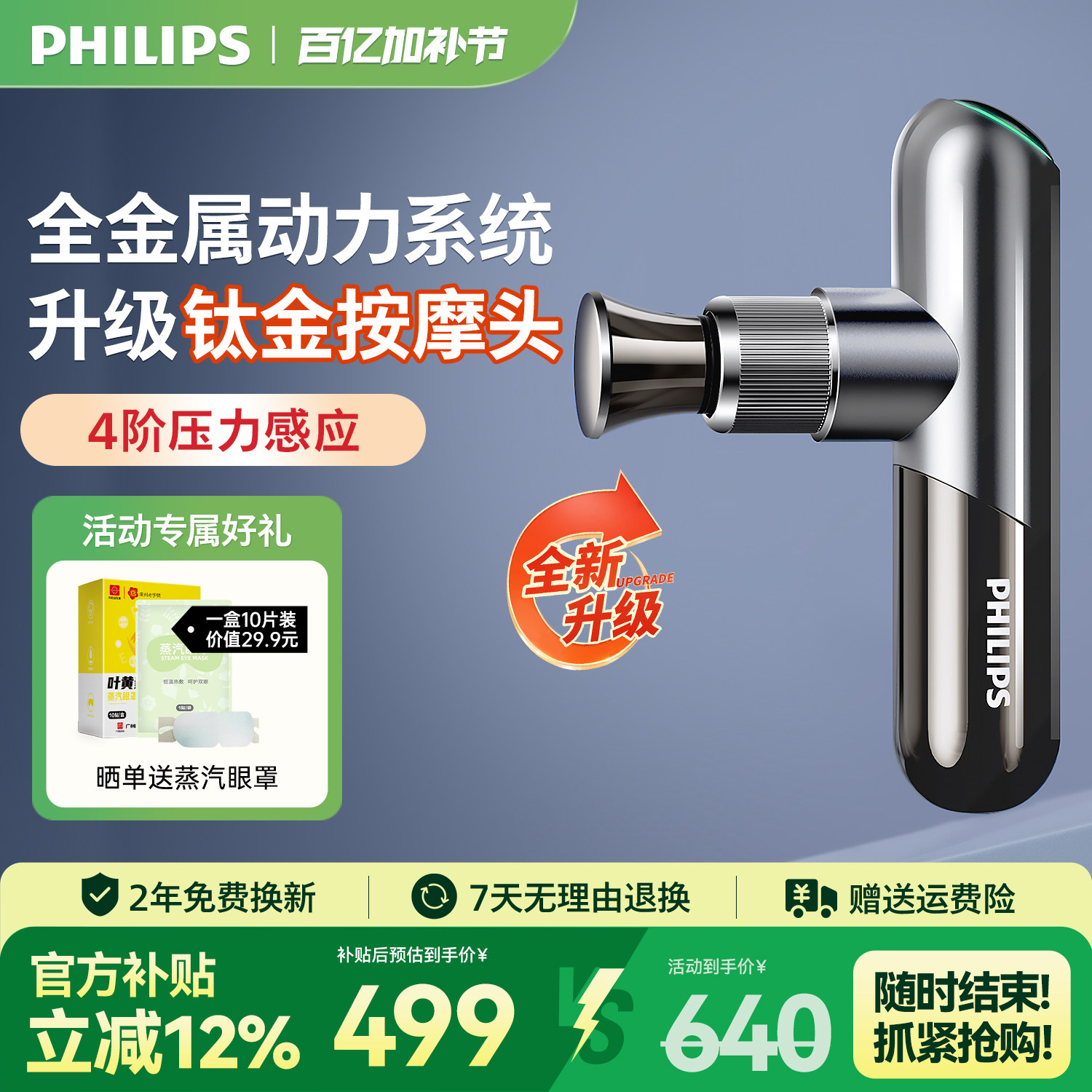 飞利浦小金刚筋膜枪mini肌肉按摩器健身专业按摩枪母亲节礼物