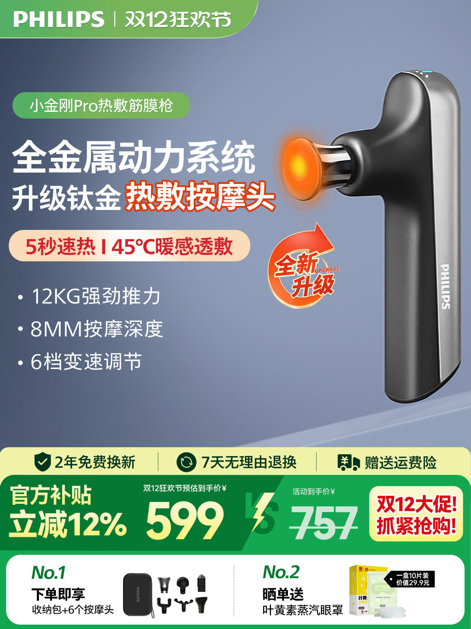 【Национальная добавка】 Philips Xiaojingang Fascia Gun мини-массажер для мышц Профессиональный фитнес-массажер для мышц Изображение 1