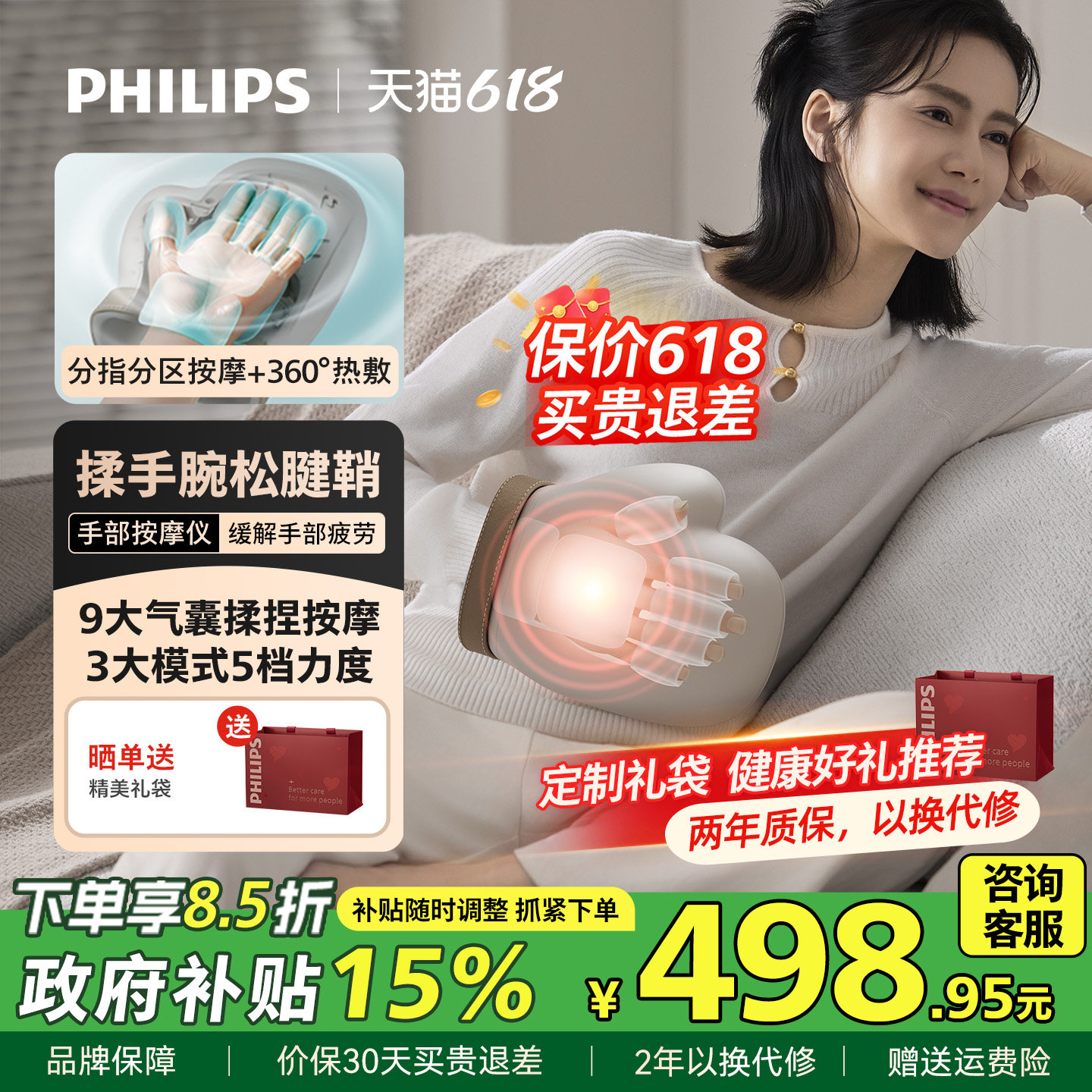 飞利浦手部按摩仪揉捏手指手腕关节腱鞘热敷理敷疗神器父亲节礼物
