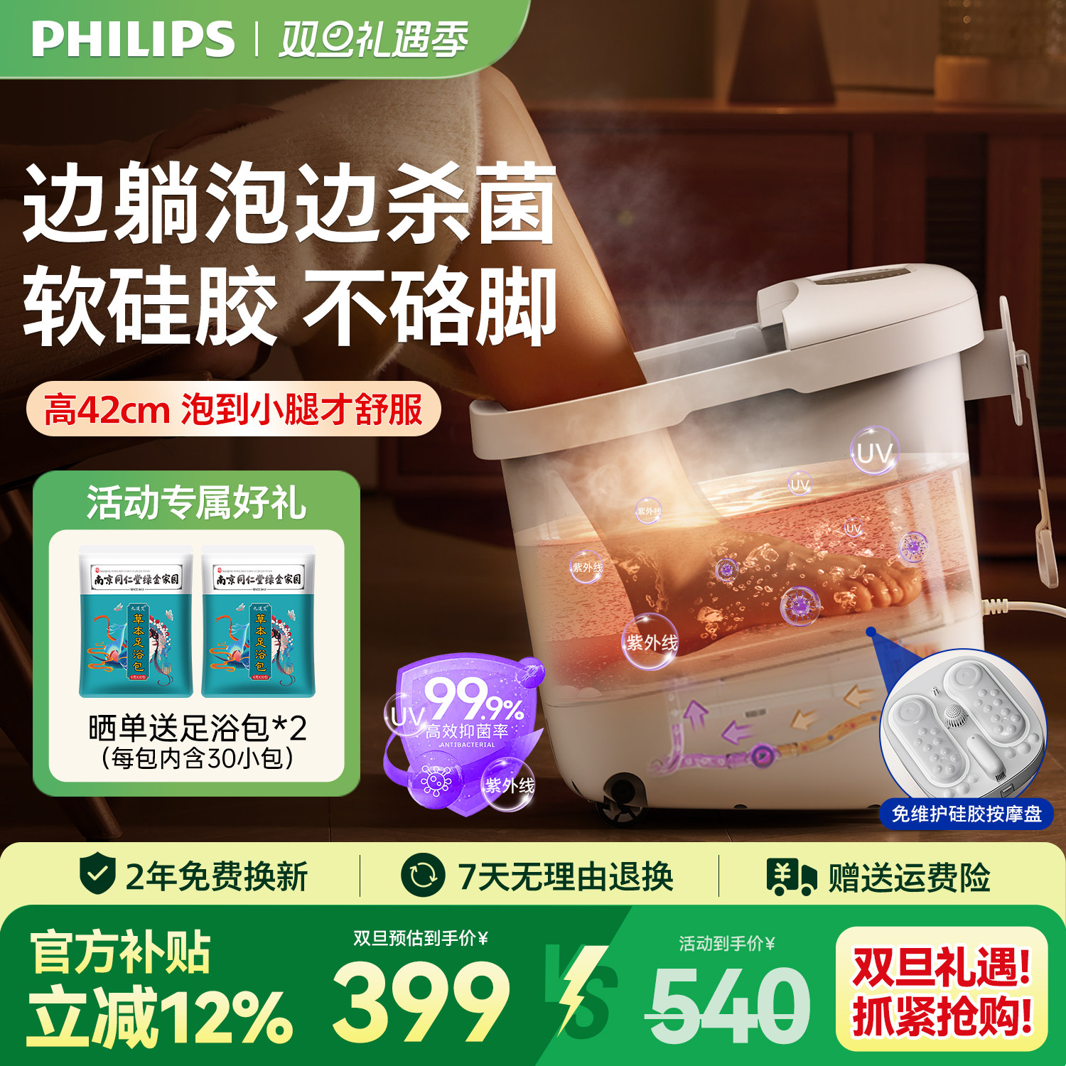 升级飞利浦小白桶杀菌泡脚桶恒温加热电自动按摩足浴盆圣诞节礼物