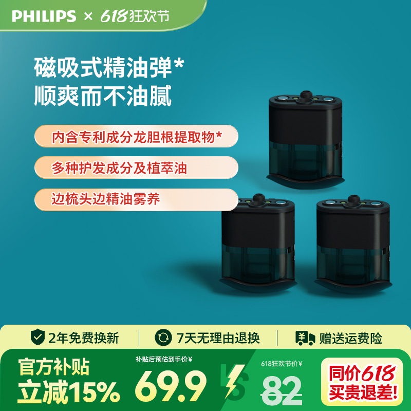 养发固头部按摩器飞利浦