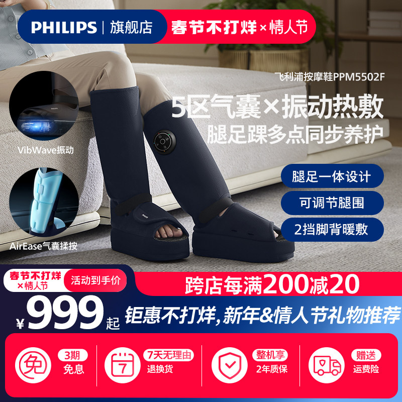 飞利浦腿部按摩器小腿肌肉放松经络疏通自动揉捏热敷足疗机按摩鞋