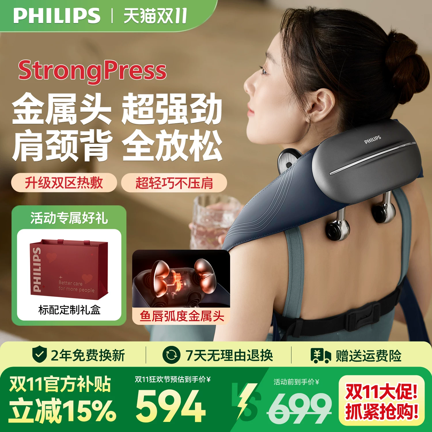 Портативный массажер для плеч и шеи в виде маленькой золотистой рыбки Philips, артефакт для шейного отдела позвоночника, талии и спины, шарф-трапеция для плеч, подарок для мальчиков и девочек