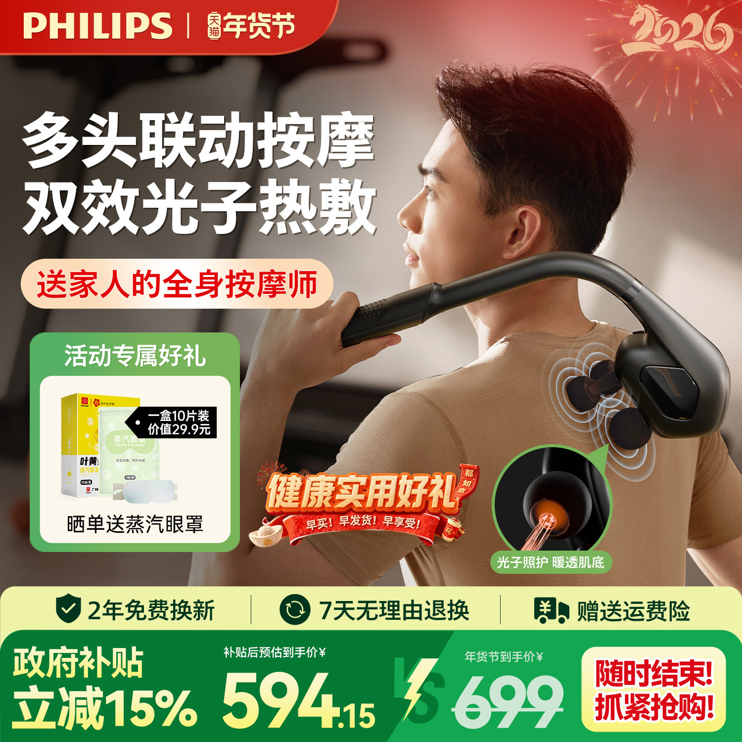 飞利浦不求人筋膜枪男女全身肌肉按摩器肩背放松新年礼物