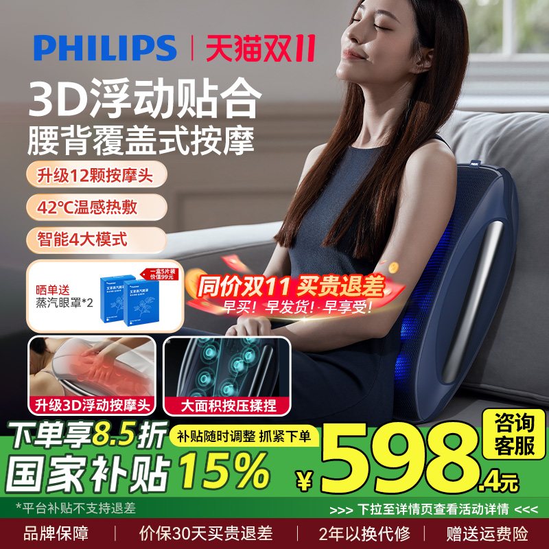 飞利浦背部腰部颈部多功能肩颈按摩器揉捏热敷办公室家用按摩靠垫