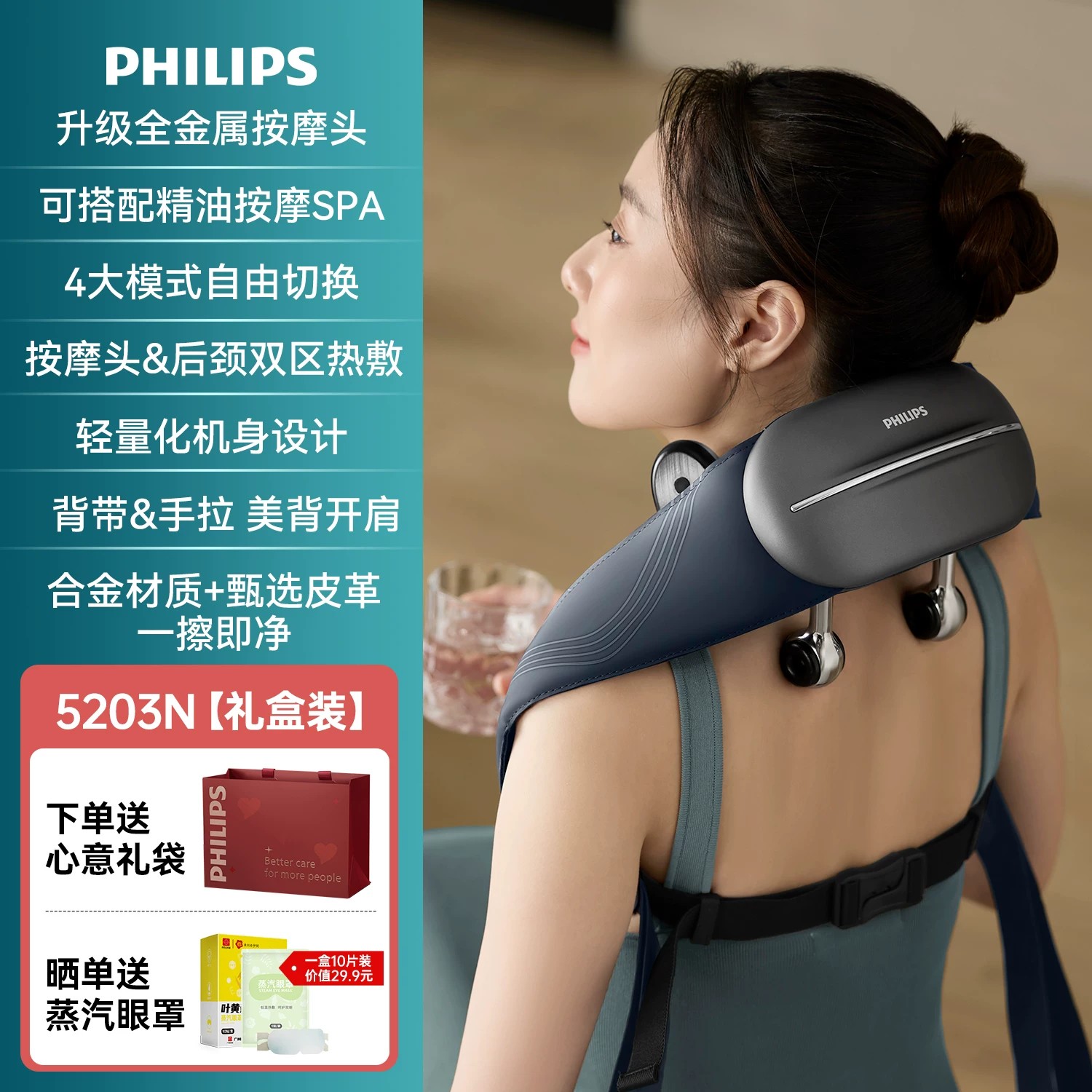 thumbnail for Philips Little Goldfish Shoulder and Neck Massager, cervical spine, waist and back magic tool, shoulder trapezius shawl, Qixi Festival gift
