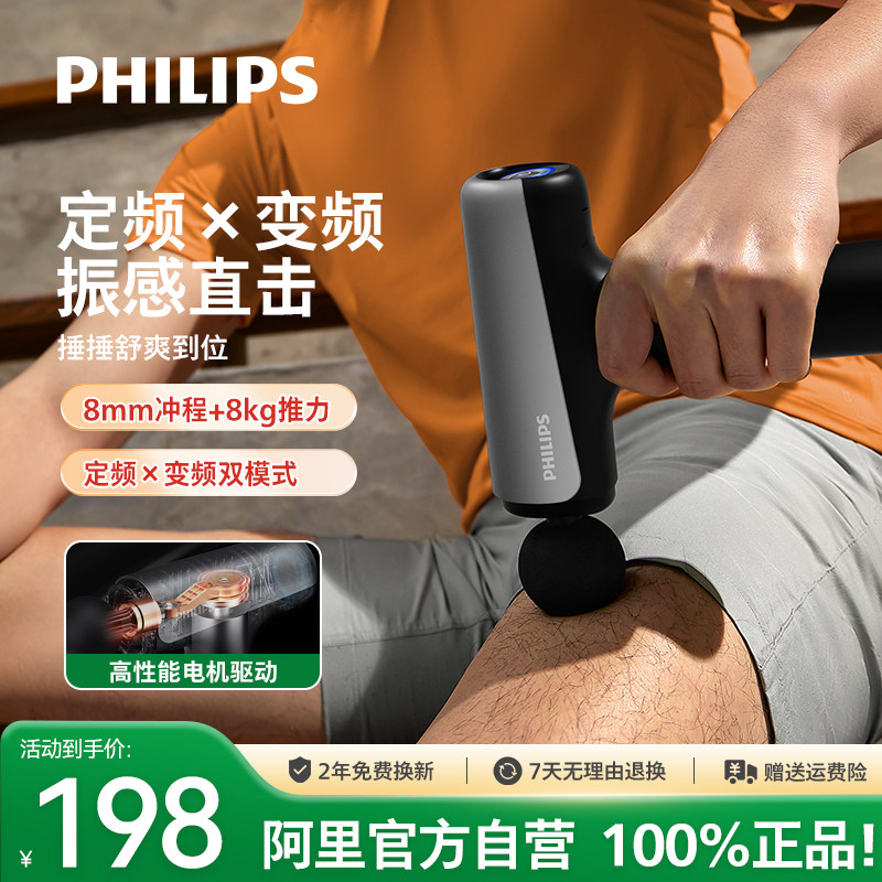 Philips/飞利浦飞利浦环式筋膜枪健身筋膜环减肚子甩脂机懒人减肥