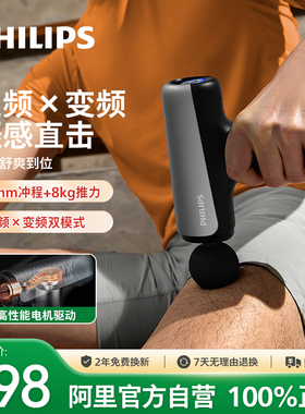 Philips/飞利浦飞利浦环式筋膜枪健身筋膜环减肚子甩脂机懒人减肥