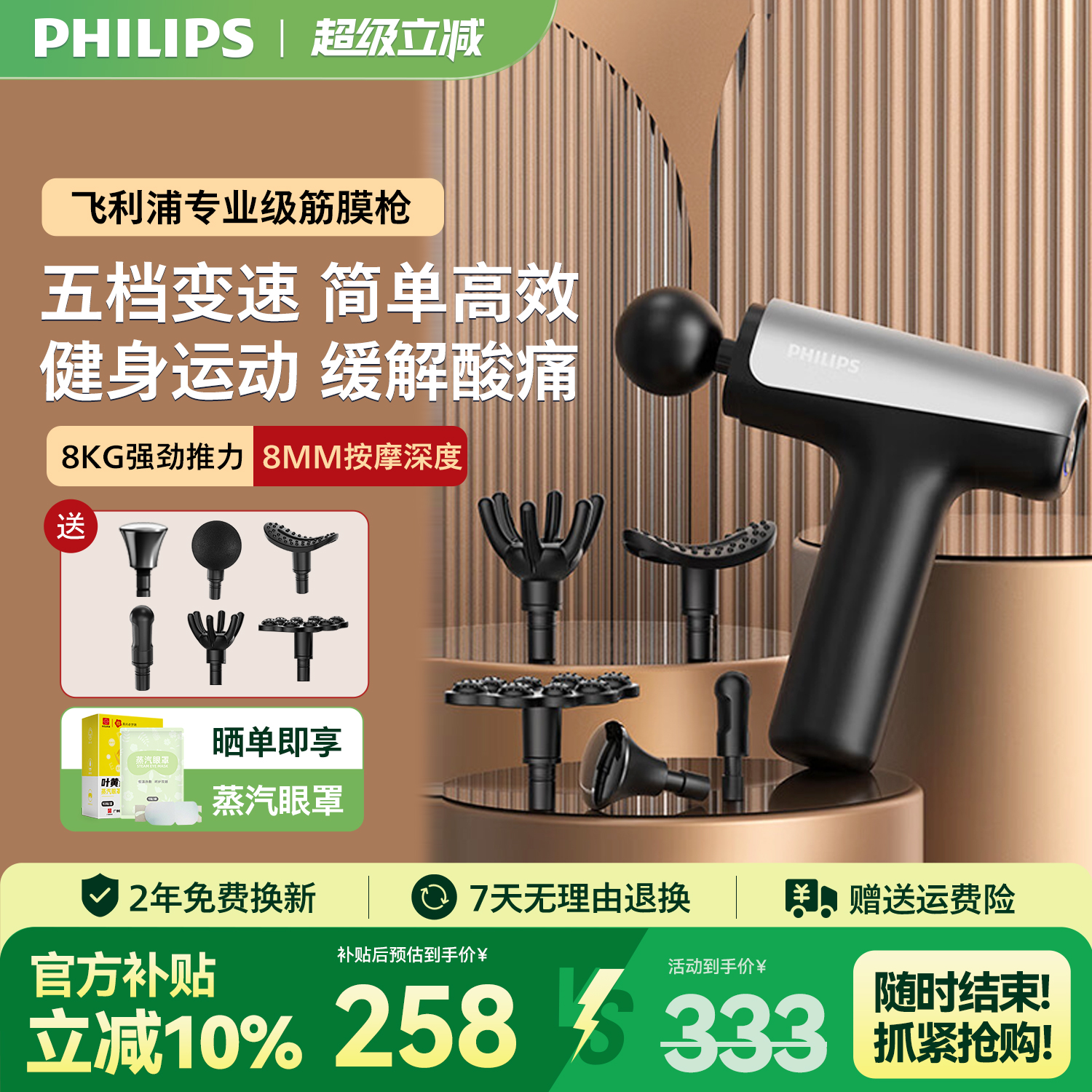 飞利浦运动专业健身筋膜枪