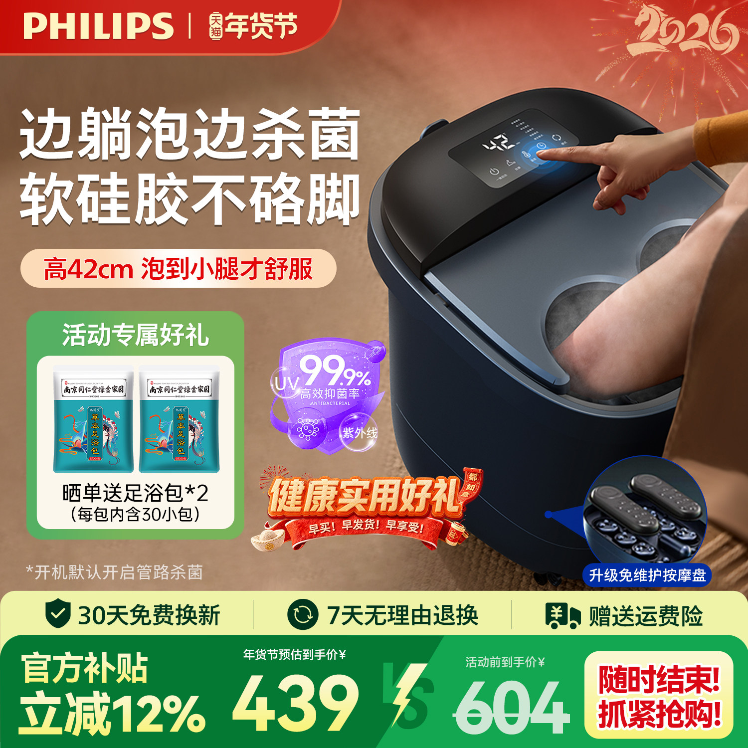 ������С��Ͱ�ݽ�ͰѬ��ɱ���綯��Ħȫ�Զ�������ԡ���������� 439.12Ԫ