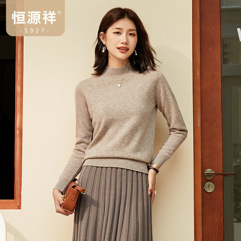 恒源祥半高领针织衫女纯羊毛衫秋冬新款纯色套头保暖内搭打底毛衣,个性定制/设计服务/DIY,棉服工装,淘宝优惠券,粉丝福利购,淘宝优惠卷