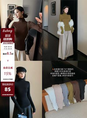 不冷BULENG（原cchun纯子）天丝羊毛高领针织长袖T恤女秋冬打底衫