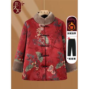 奶奶冬装喜庆棉衣中老年人女加绒加厚唐装婚宴棉袄老太太洋气外套