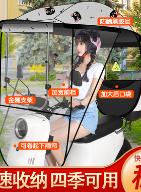 电动车雨棚 蓬遮阳伞防晒摩托车防雨棚电瓶车挡雨棚新款安全轻便