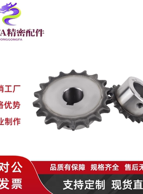 链轮08B C-SPB08B20/21/23/25-N-16-18-19-20-22-25-28-30