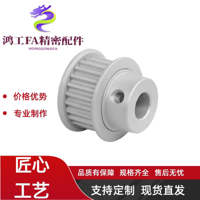 S3M同步带轮HTPA45S3M060-A-P/N8-9-12-12.7-14-15-16-17-19-20