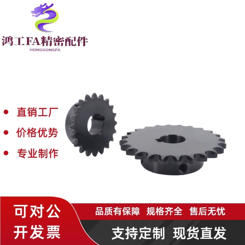 50B 链轮 SP50B23-N-20-22-24-25-26-27-28-28-30-32-35-38-40-45