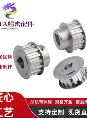 同步带轮HTPA165S3M060/HTPA175S3M060-A-P4-5-6-6.35-7-8-N8