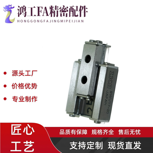 IKO滑组滑轨轴承BWU6/8/12/17/25/30/40-10/20/30/40/45/60/75/80
